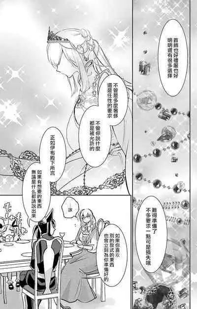 out bride —异族婚姻— 05-11
