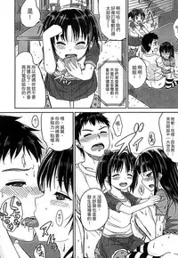[Kunisaki Kei] Kodomo Datte H Nano [Chinese]