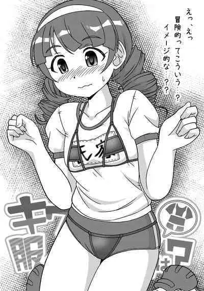 Kiwadoi Mizugi mo Fuku no Ue nara OK de wa?