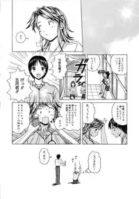 [Fuuga] Yuuwaku no Tobira - Door of Invitation