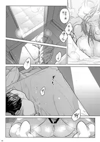 (C92) [Otaku Beam (Ootsuka Mahiro)] Sorako no Tabi 8 [Chinese] [漢化組漢化組]