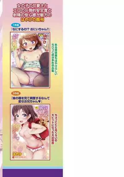 [Hayake] Iyagaru Imouto wo Oshitaoshite Iroiro to H na Koto wo Shitai! | I Wanna Take My Unwilling Little-Sister By Force And Do All Sorts of X-Rated Things With Her! [English] {Mistvern} [Digital]