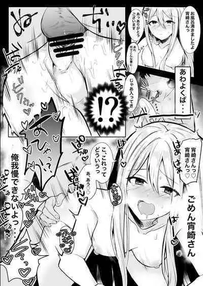 [おんどれあんこ餅] 宵崎さん家にお手伝いに行ったらイチャラブエッチしてしまった (プロジェクトセカイ)