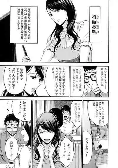 [Nagashima Chousuke] Anime Diver Z