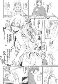 [Midori no Rupe] Garden II [Chinese] [Rorschach与海懒汉化]
