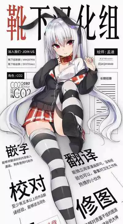 [Fry Dish (Jakko)] Onee-chan-tachi to Ama Ama Juken Benkyou [Chinese] [靴下汉化组] [Digital]