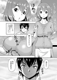 [薔薇色の日々] パラメータ・リモコン -あの娘のアソコを簡単操作！？-（3）