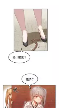 [Mx2J] Hahri's Lumpy Boardhouse Ch. 0~22【委員長個人漢化】（持續更新）