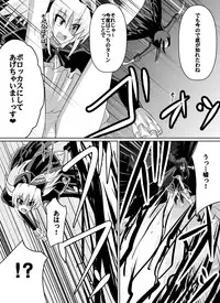 [Dining] Benigami no Messatsuki ~Teki Onna ni Juurin Sareru Kouketsu Shoujo (High School DxD)