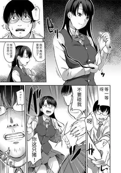 Ai ga Nakute mo Ecchi wa Dekiru! 就算没有爱也是可以做的嘛!