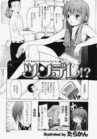 COMIC TENMA 2007-11