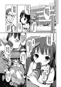 [Kiya Shii] Seikatsu Shidou (Puni Pedo!!) [Chinese] [想抱雷妈汉化组-援力覺醒小分隊] [Decensored]