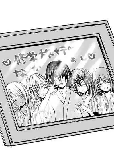 Bocchi no Boku demo, Kuzu no Yarichin ni Nareru tte Honto desu ka?