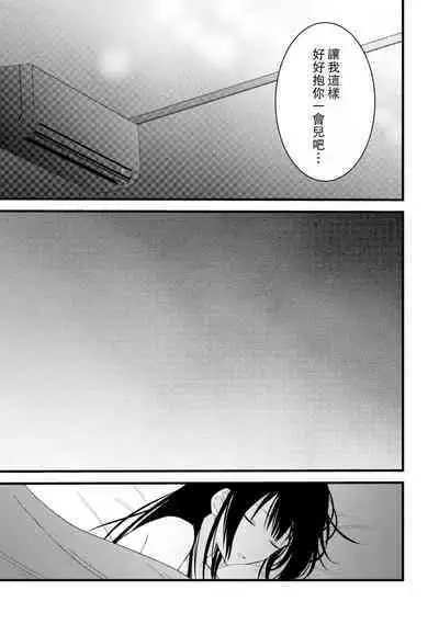 [Cocoa] Kimi no Te de Kawaiku naritai! ~Genderless Danshi to no H na Gisou Renai~ | 想要通过你的双手变得可爱！～和无性别男子的H伪装恋爱～: 1-7 [Chinese] [莉赛特汉化组]