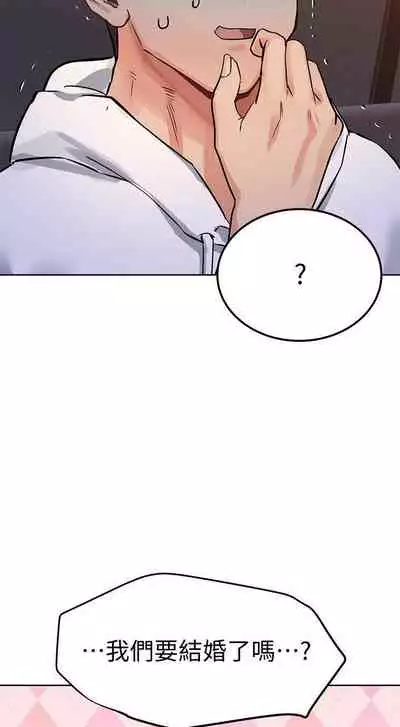 要对妈妈保密唷!（作者：NOAH） 第1~30话  mangaroshionline.blogspot.com