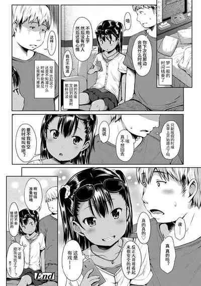 [Misao.] Ippai Asobo! | 尽情来玩吧！ + 附赠DLsite限定特典 [Chinese] [Digital]