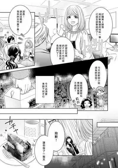 [Yukichi] Hentai Ikemen Yuurei ni Maiban Osowarete imasu. | 每晚被變態帥哥幽靈襲擊. 1-7 [Chinese] [莉赛特汉化组]