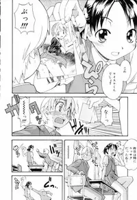 [Itosugi Masahiro] Oneechan no Onegai - A Wish of my Sister