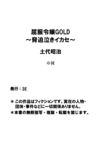 [Dodai Shouji] Kuppuku Reijou GOLD ~Kyouhaku Naki Ikase~ Ch. 2 Blond no Rakuin, Iinari Seigangu to Natta Joshikousei [English] [Digital]