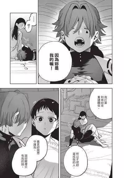 Isekai Trip Saki de Tasuketekureta noha , Hitogoroshi no Syounenn deshita. Gehan | 在異世界旅途中拯救我的是一名少年殺手
