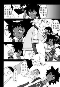 [Kikaider Reijhiro] Nipple Boy Fragments [Chinese] [刚刚汉化] [更新第3话]