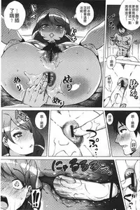 [Yokkora] Dosukebe ! Oniku-Carnival | 淫肉的嘉年華有夠好色!  [Chinese]