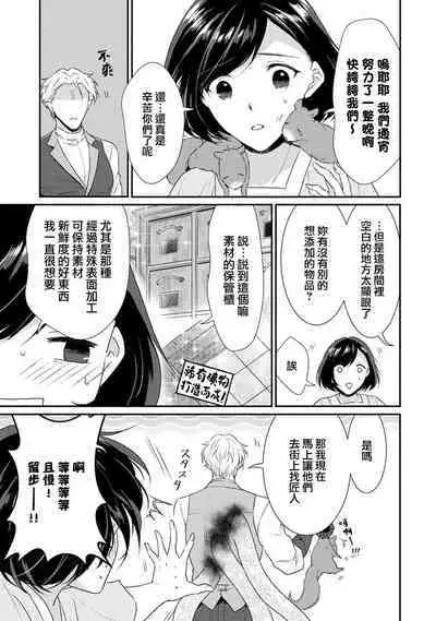 [Narada Yamato] Tensei Majo wa Ryuuzoku no Mamono-sama ni Kakowaremasu | 转生魔女被魔龙金屋藏娇了 1-11 end [Chinese] [莉赛特汉化组]