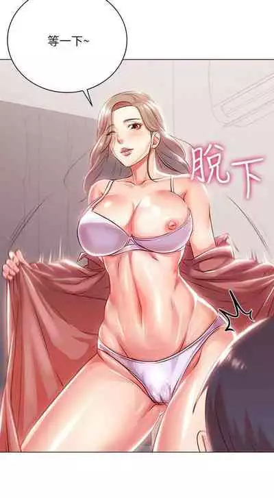 【周三连载】超市的漂亮姐姐（作者：北鼻&逃兵） 第1~42话