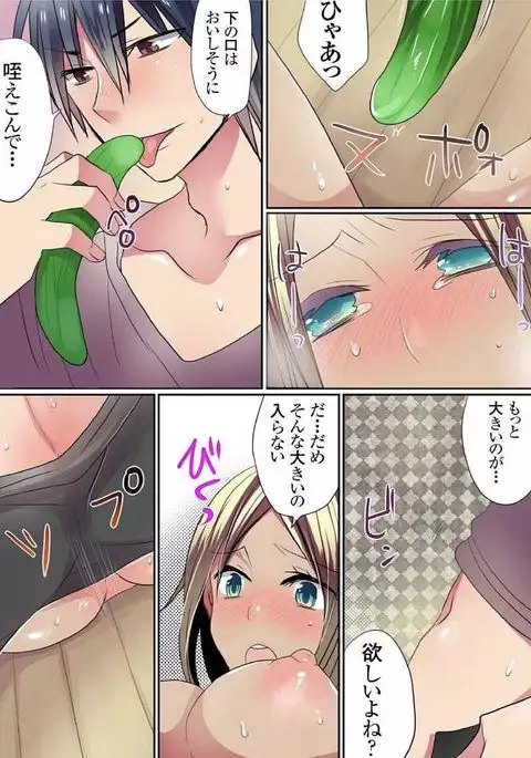 Motto Ikenai Mansion no Ura Jijou 01-10