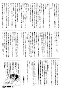 (C71) [Chimee House (Takapi)] Sachina no Koukou Nikki 1