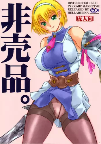 (C76) [Hellabunna (Iruma Kamiri)] Shinnyuushain Kasumi-chan (Various) [Colorized]