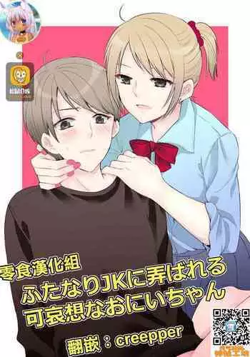 [arkizm (Ax)] ヲタサーに何故かいるチャラ男に女装してもらったら割とノリノリだったのでみんなでハメちゃいました。
