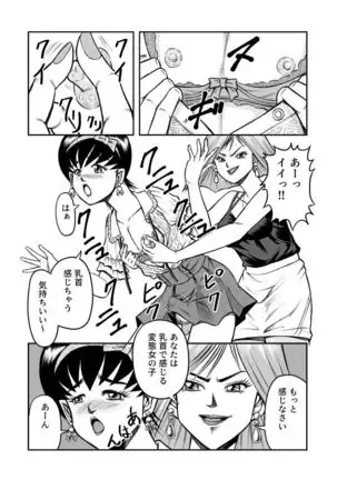 OwnWill Boku ga Atashi ni Natta Toki #1 cross dress
