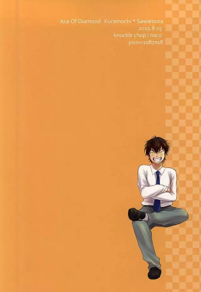 センパイの悩める日々