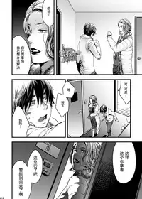[BOX (Tsukumo Gou)] Me o Tojite Yume o Miru | 且将目瞑还入梦 [Chinese] [黑夜汉化组] [Digital]