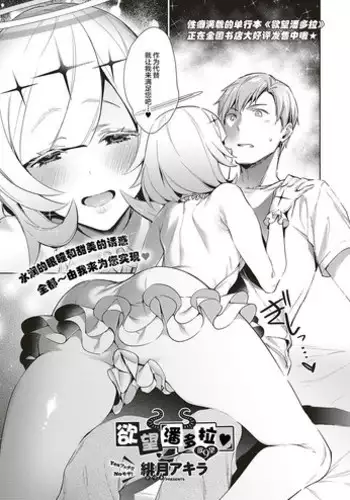 [池竜静留] HIGH BREED～無敗女王と最強男～ (ANGEL 倶楽部 2023年5月号) [Chinese] [不咕鸟汉化组] [Digital]