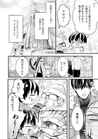 [Kanzaki Yuzu] Nijiiro no Kimi ga Suki