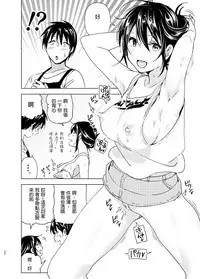 [Supe (Nakani)] Onii-chan to Issho!  [Chinese] [沒有漢化]  [Digital]