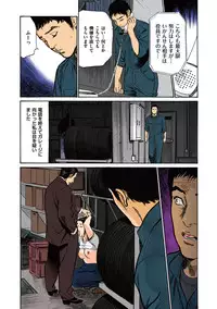 [Hazuki Kaoru] Hazuki Kaoru no Tamaranai Hanashi (Full Color Version) 2-1