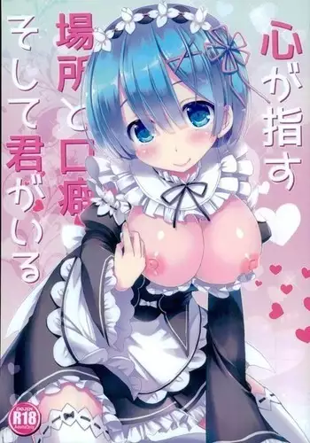 (CT28) [Happy Birthday (MARUchang)] Kokoro ga Sasu Basho to Kuchiguse Soshite Kimi ga Iru (Re:Zero kara Hajimeru Isekai Seikatsu)