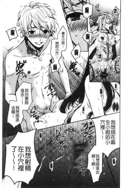 [Gotoh Akira]  21-ji no Onna ~Camera no Mae no Mesuinu~ 2 | 21時之女 ~鏡頭前的牝犬~ 2 [Chinese]