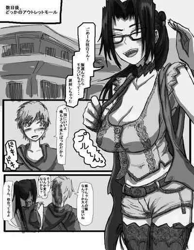 性爱日
