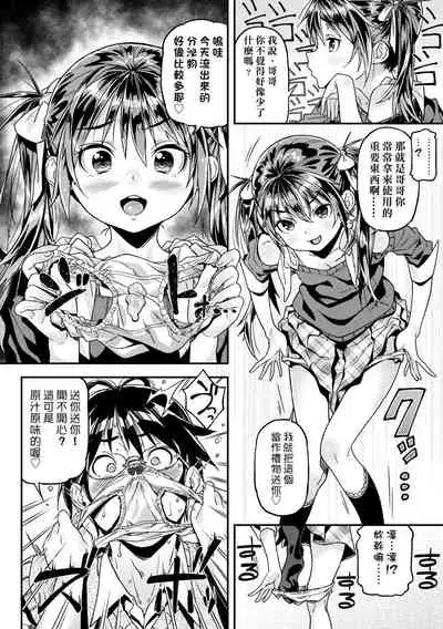 [Kinku] Mokkai suru no ? | 要不要再愛一次？ [Chinese] [Digital]