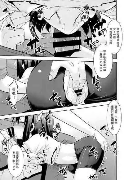 (C96) [T.4.P (Nekogen)] Tonari no Loli wa Yareru Loli. II | 邻家萝莉是能干的萝莉。II [Chinese] [草草汉化]