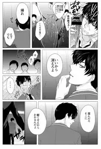 [アシガル丸] 雌犬の日々