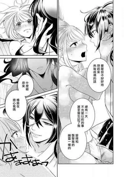 [Yu kichi] hentai ikemen yūrei ni maiban osowa rete imasu. | 每晚被變態帥哥幽靈襲擊1-3 [Chinese] [莉赛特汉化组]