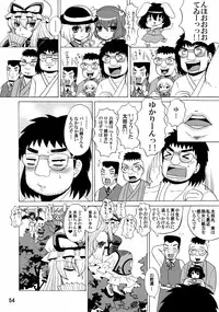 (C84) [Honey Bump (Nakatsugawa Minoru)] Yukari Ougi Innyuu Kekkai -Honey Bump Touhou Soushuuhen- (Touhou Project)