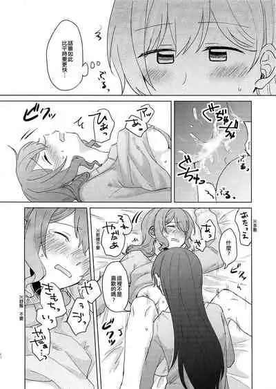 (BanG Dreamer's Party! 9th STAGE) [Tobatya2ke (Miso Tya)] Koyoi, Yoi Yoi Ko | 今宵，醉酒的好孩子 (BanG Dream!) [Chinese] [EZR個人漢化]