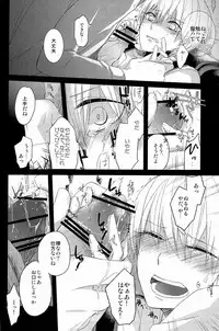 Lock☆on～K常エースでイケメンモデルが狙われてます～  (Kuroko no Basuke)