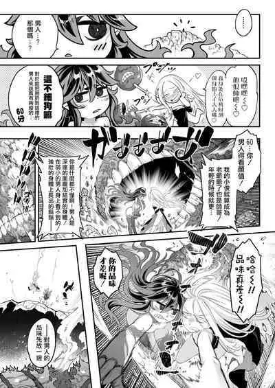 Eisei no Kagami Kouhen  | 永世之鑑 後篇